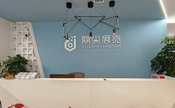 成都鼎尖展覽展示有限公司